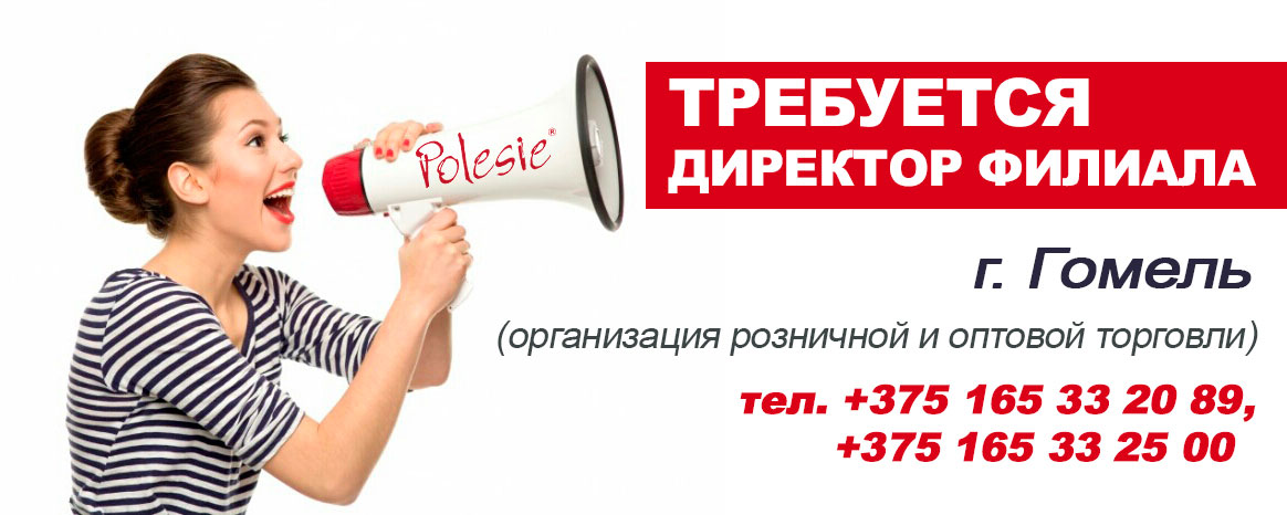 Картинка требуется торговый представитель